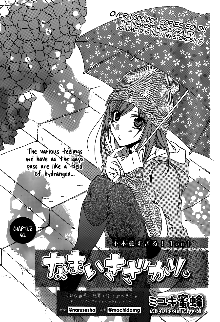 Namaiki Zakari, Chapter 61 image 01